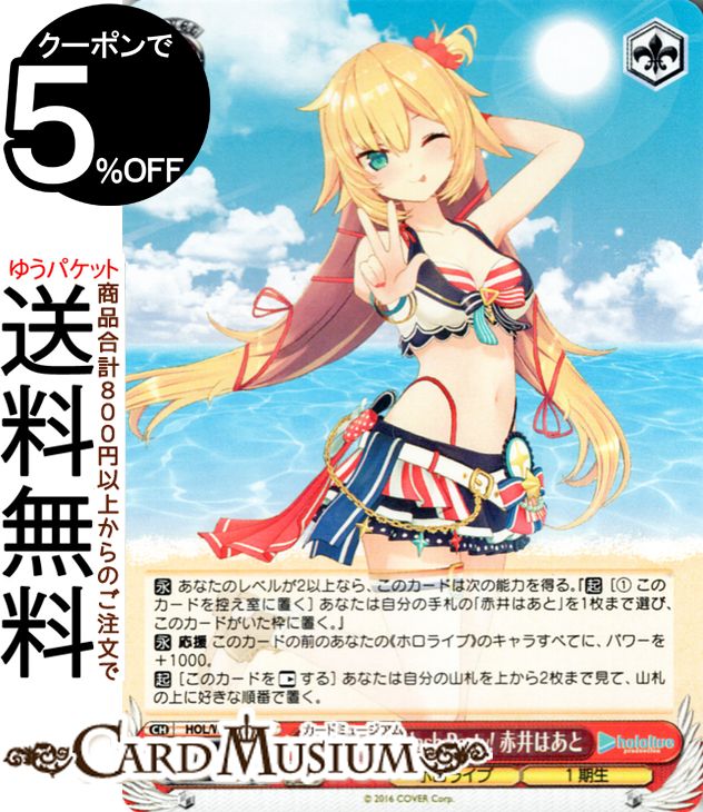 楽天市場】ヴァイスシュヴァルツ ホロライブプロダクション Summer