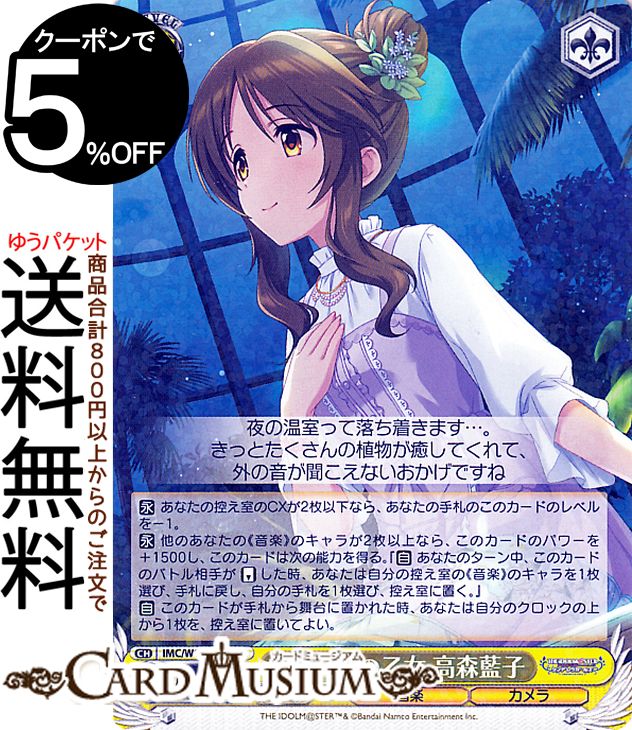 楽天市場】ヴァイス シンデレラガールズ rrの通販