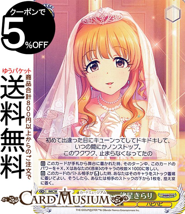 楽天市場】ヴァイスシュヴァルツ アイドルマスター シンデレラガールズ