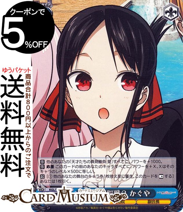 楽天市場】天才たちの真剣勝負 かぐやの通販