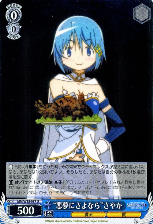 楽天市場】ヴァイスシュヴァルツ 劇場版 魔法少女まどか☆マギカ[新編