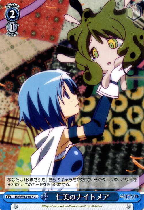 楽天市場】ヴァイスシュヴァルツ 劇場版 魔法少女まどか☆マギカ[新編