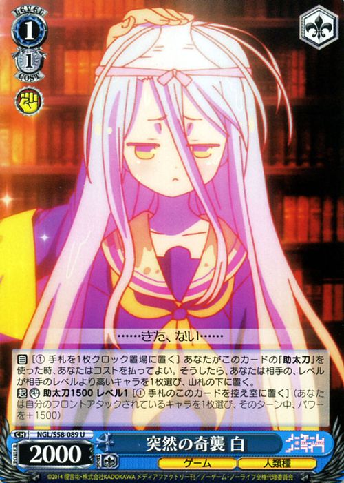 楽天市場】ヴァイスシュヴァルツ ノーゲームノーライフの通販