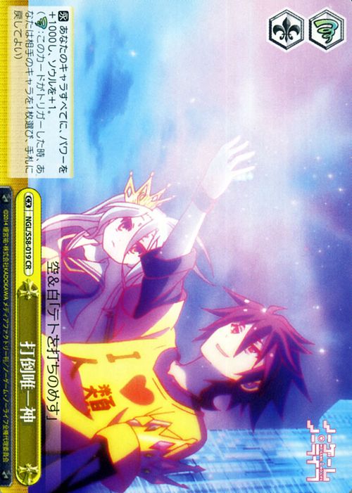 楽天市場】ヴァイスシュヴァルツ ノーゲームノーライフの通販