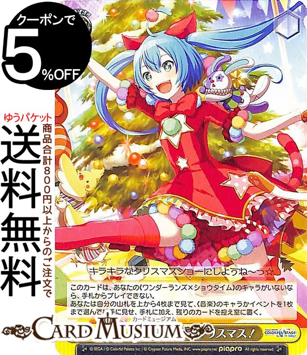 プロセカ ヴァイスシュヴァルツ」の人気商品一覧 | 安い商品を通販