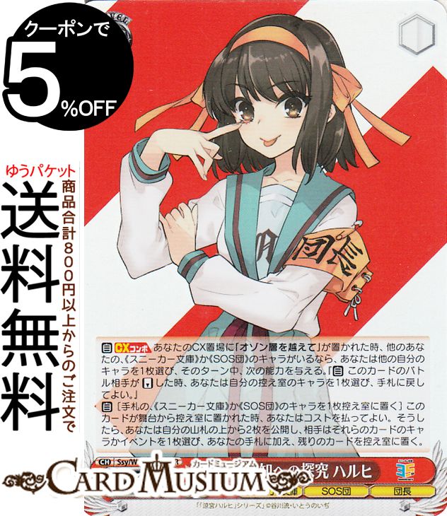 楽天市場】ヴァイス ルガール ハルヒの通販