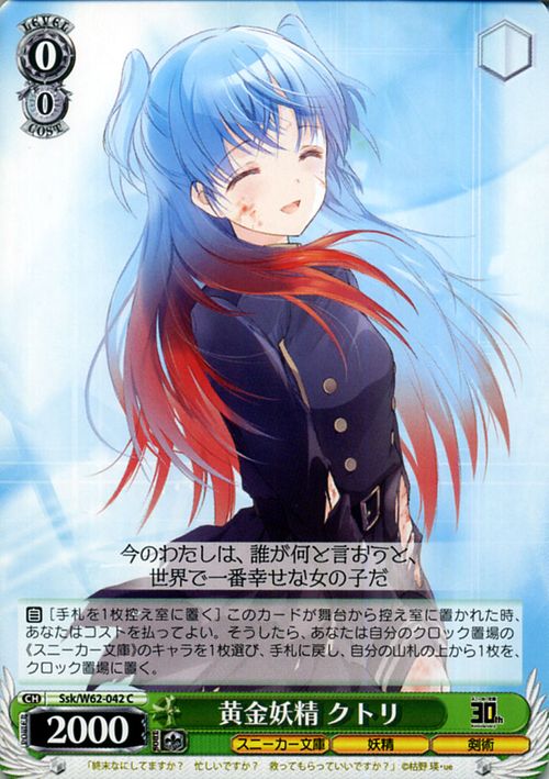 楽天市場】ヴァイスシュヴァルツ 角川スニーカー文庫 黄金妖精 クトリ