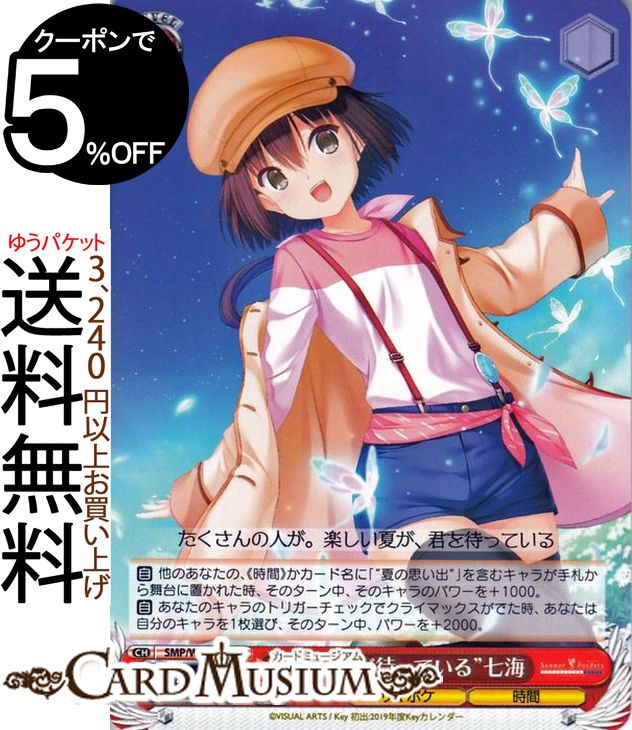 楽天市場】ヴァイスシュヴァルツ Summer Pockets REFLECTION BLUE