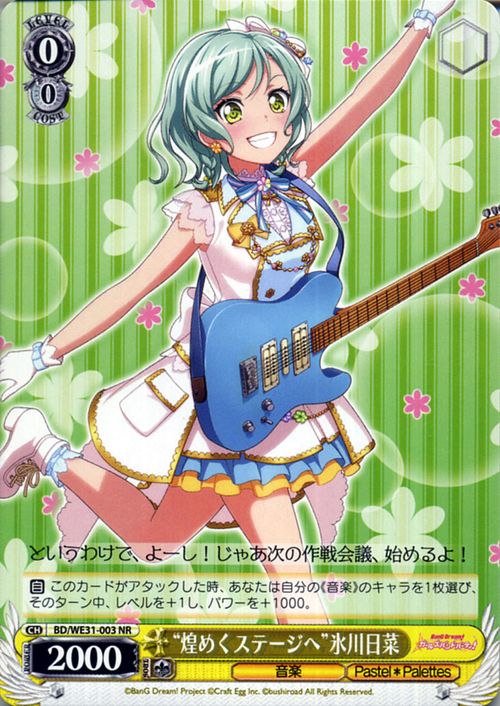 楽天市場】パスパレ ヴァイスシュヴァルツの通販