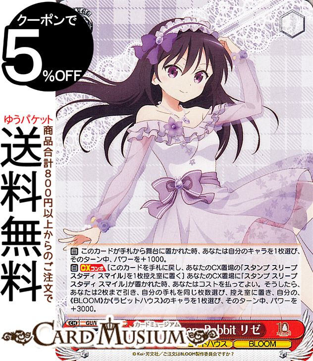 楽天市場】ごちうさ リゼの通販