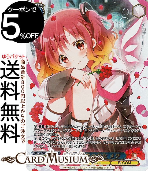 楽天市場】ご注文はうさぎですか? スリーブ メグの通販