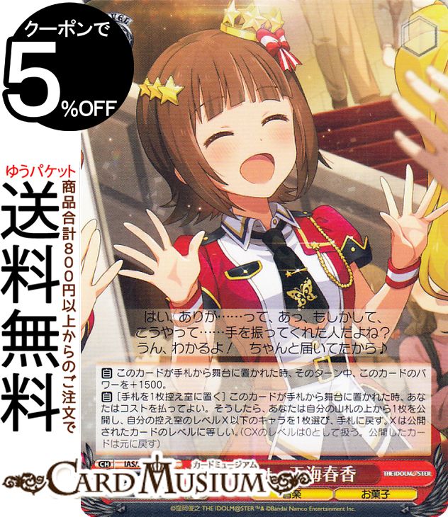 天海春香」の人気商品一覧 | 安い商品を通販サイトから探す - 価格.com