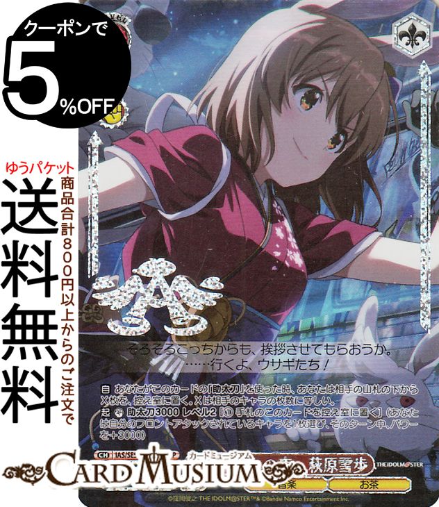 楽天市場】ヴァイスシュヴァルツ 萩原雪歩の通販