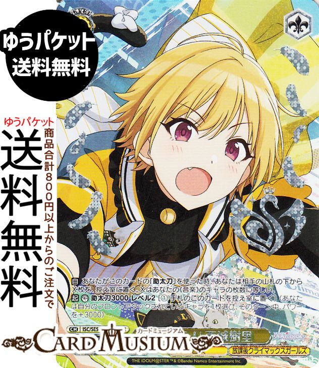 ヴァイスシュヴァルツ プレミアムブースター アイドルマスター