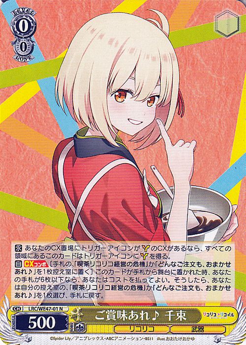 楽天市場】ヴァイスシュヴァルツ プレミアムブースター リコリス