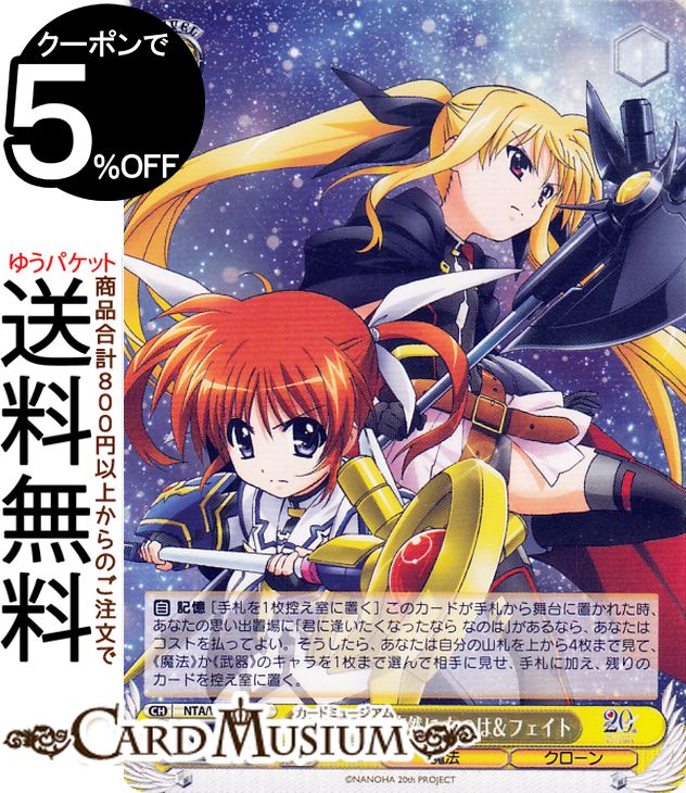 トレーディングカード ヴァイスシュヴァルツ 魔法少女リリカルなのは