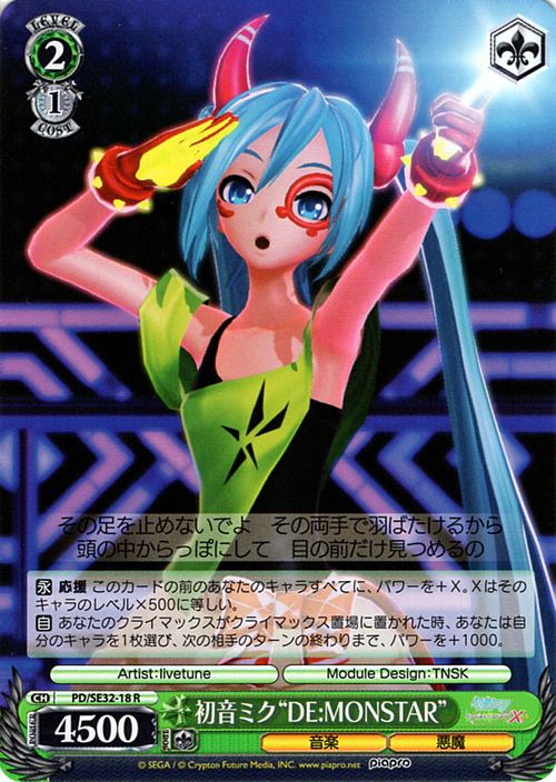 楽天市場】ヴァイスシュヴァルツ 初音ミク デッキの通販