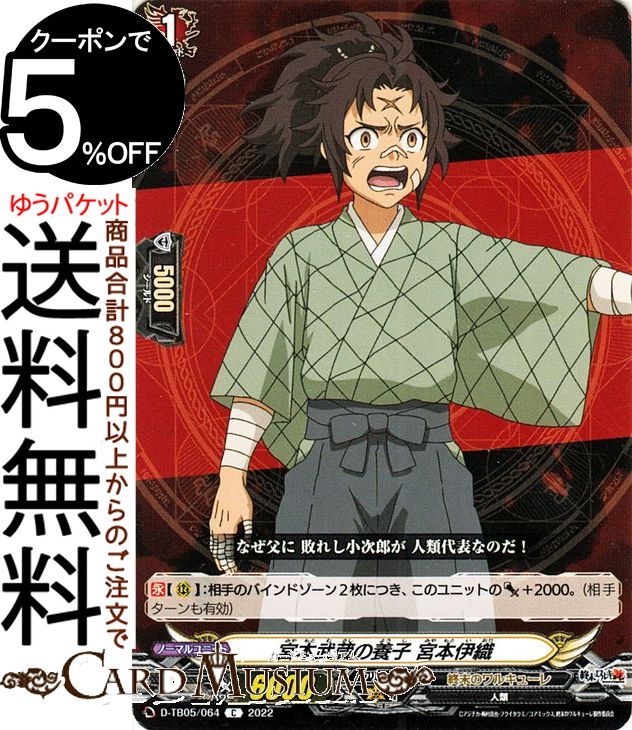 楽天市場】宮本武蔵 スリーブの通販