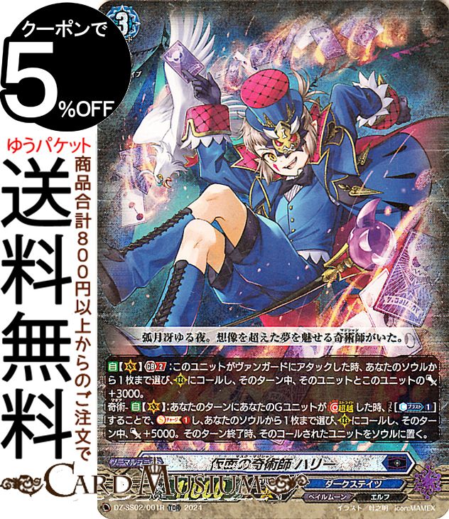 楽天市場】ヴァンガード ハリー（コレクション｜ホビー）の通販