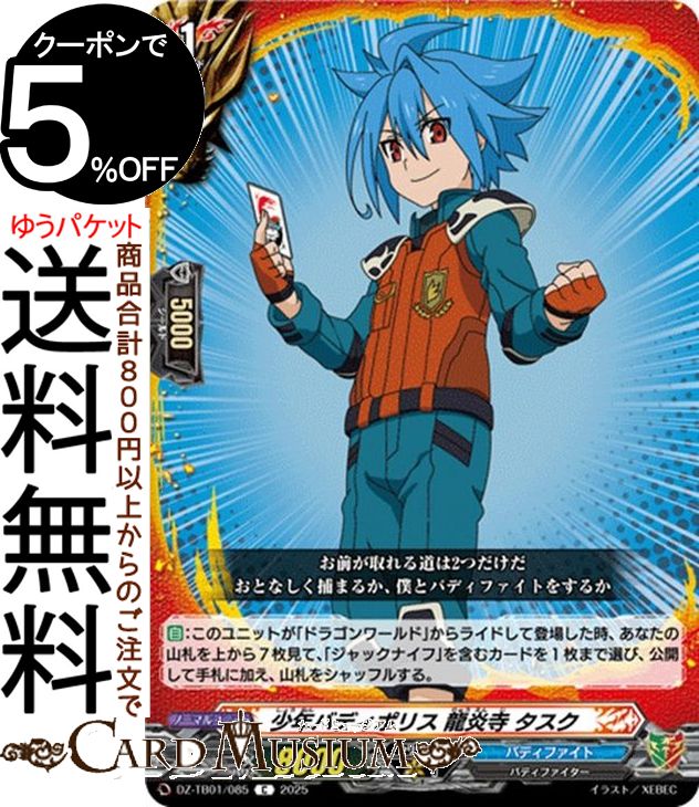 楽天市場】龍炎寺タスクの通販