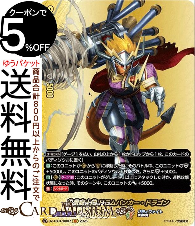 楽天市場】バディファイト 迅雷騎士団の通販