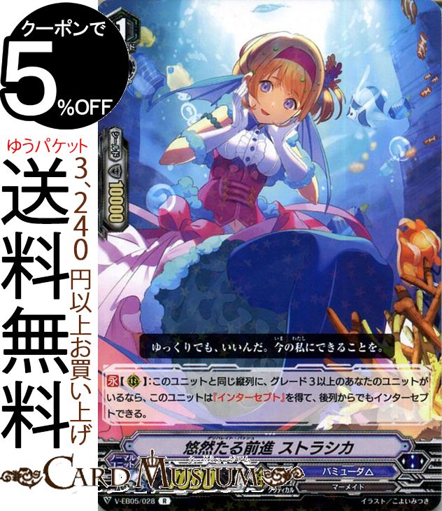 楽天市場】ヴァンガード スリーブ（コレクション｜ホビー）の通販