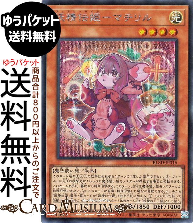 楽天市場】遊戯王魔知ガエルの通販