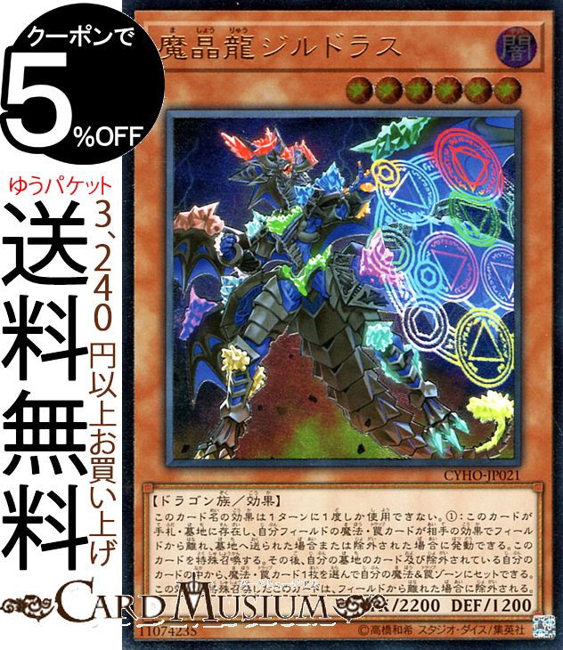 楽天市場】遊戯王 レリーフセットの通販