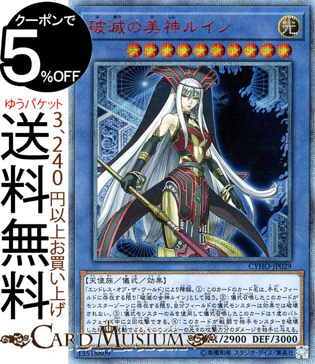 楽天市場】破滅の美神 ルイン 20の通販