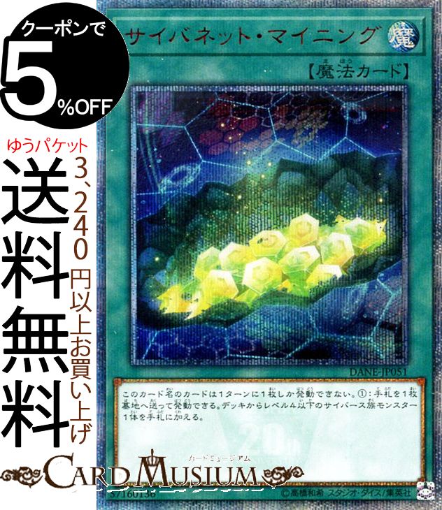 楽天市場】サイバネット・マイニング 20thの通販