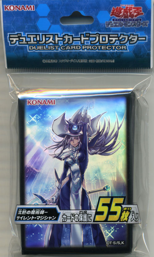 楽天市場】遊戯王OCG デュエリストカードプロテクター 沈黙の魔術師