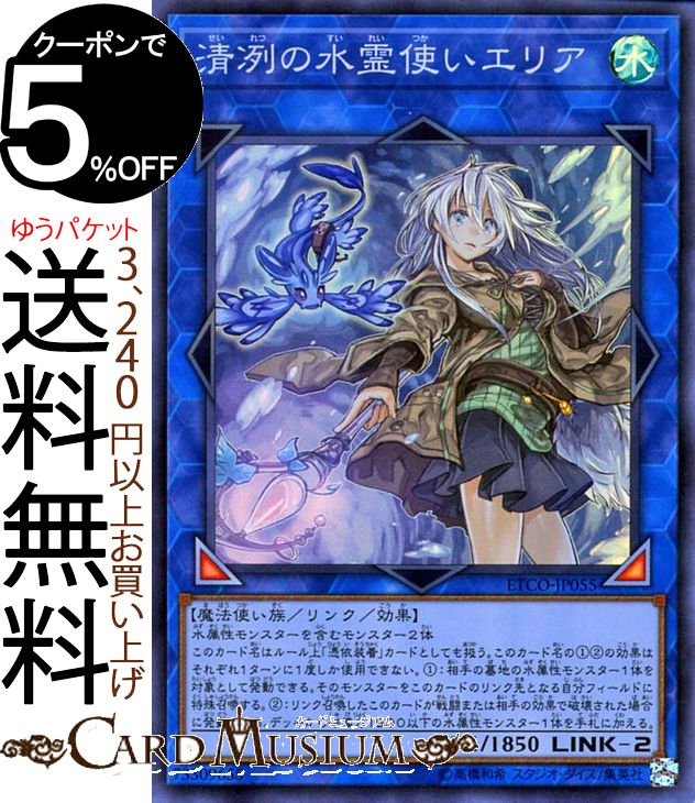 楽天市場】霊使い スリーブの通販