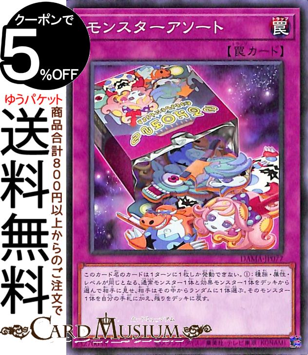 楽天市場】遊戯王 詰め合わせの通販