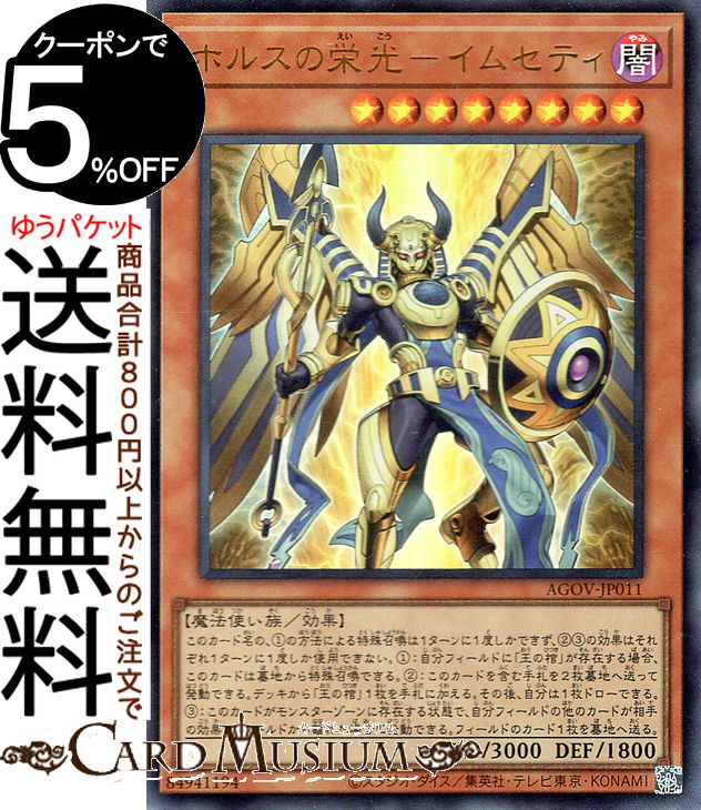 楽天市場】ホルアクティ 遊戯王 カードの通販