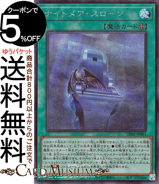 楽天市場】遊戯王 ユベル スリーブ（ホビー）の通販