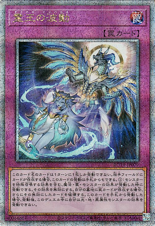 楽天市場】遊戯王カード 霊王の波動(25th シークレットレア) レイジ