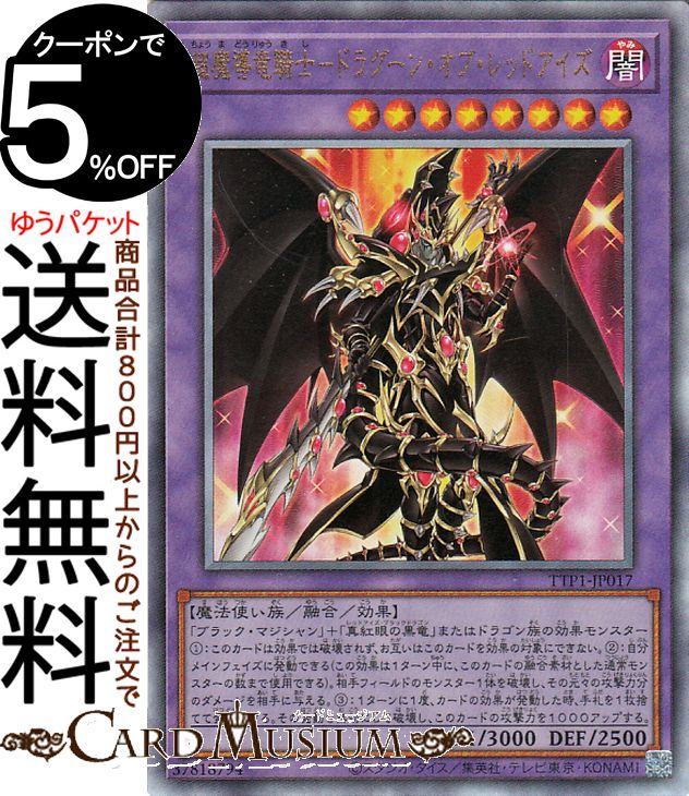 楽天市場】ブラック マジシャン アルティメットの通販