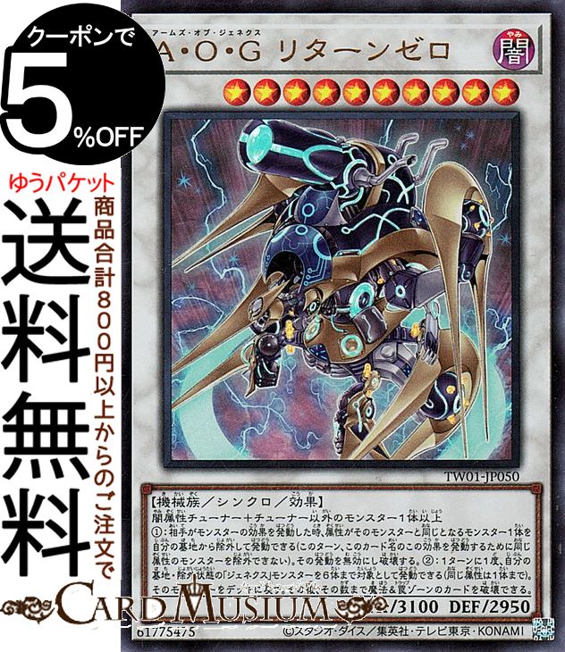 楽天市場】遊戯王 E・HERO アブソルートZero YG04－JP001の通販