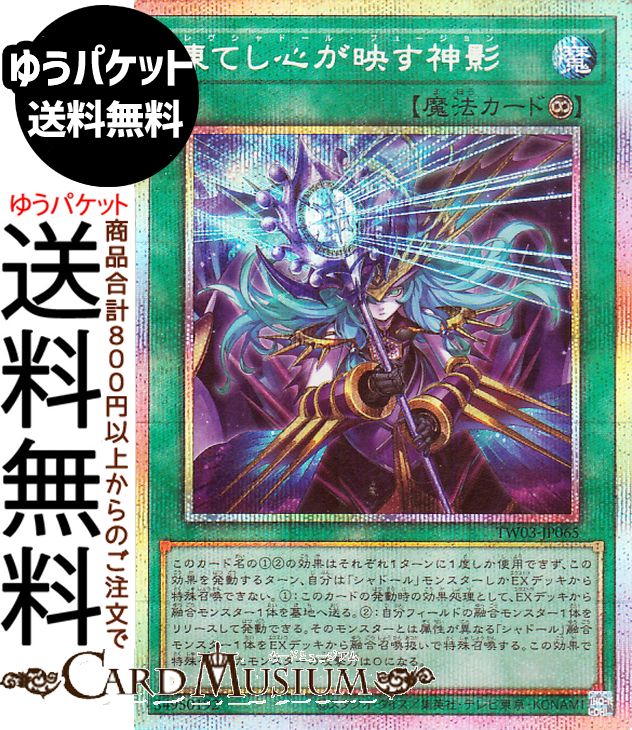 楽天市場】凍てし心が映す神影の通販