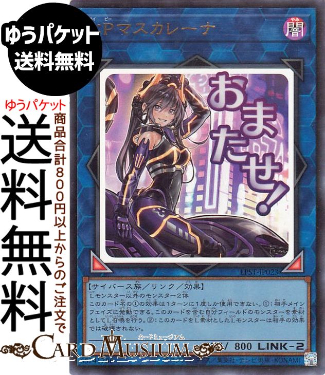 楽天市場】マスカレーナ イラスト違いの通販