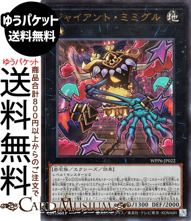 楽天市場】ジャイアントウイルス 遊戯王の通販