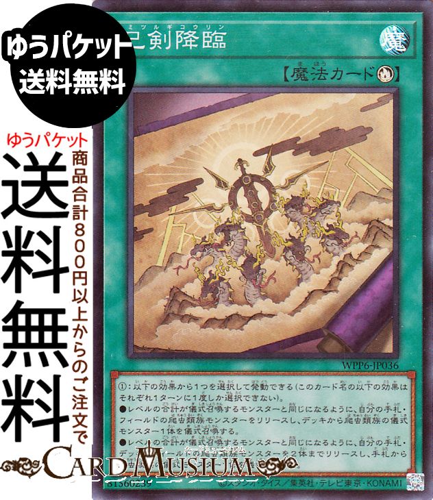 楽天市場】天羽々斬之巳剣の通販