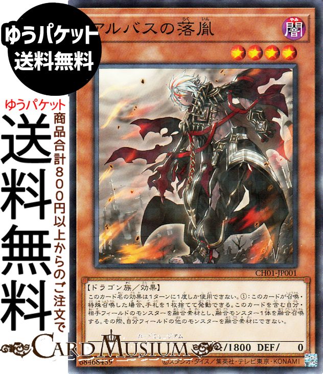 楽天市場】アルバスの落胤 プリズマティックの通販