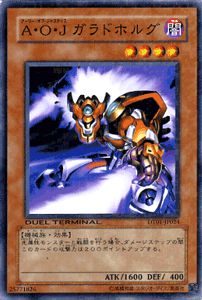 楽天市場】遊戯王 a・o・jカタストルの通販