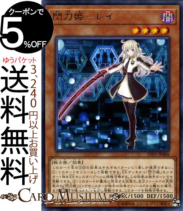 楽天市場】遊戯王 閃刀姫-レイの通販