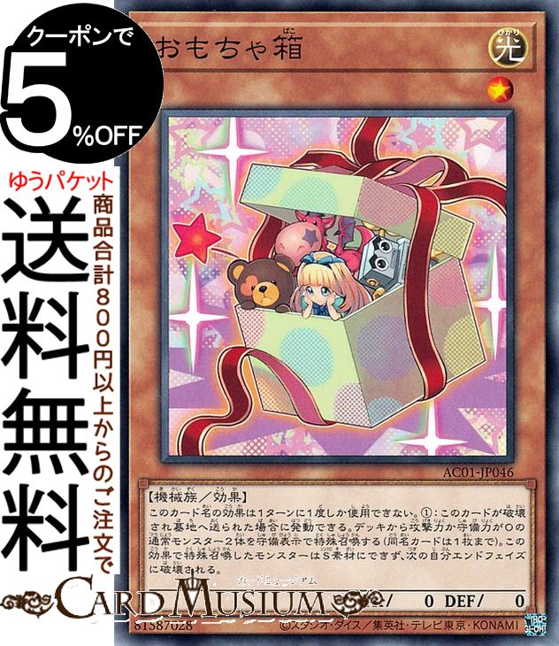 楽天市場】遊戯王 詰め合わせの通販