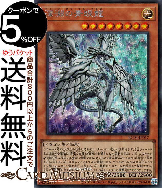 楽天市場】深淵の冥王の通販