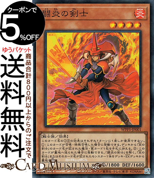 楽天市場】トレトク 炎の剣士 ウルトラの通販