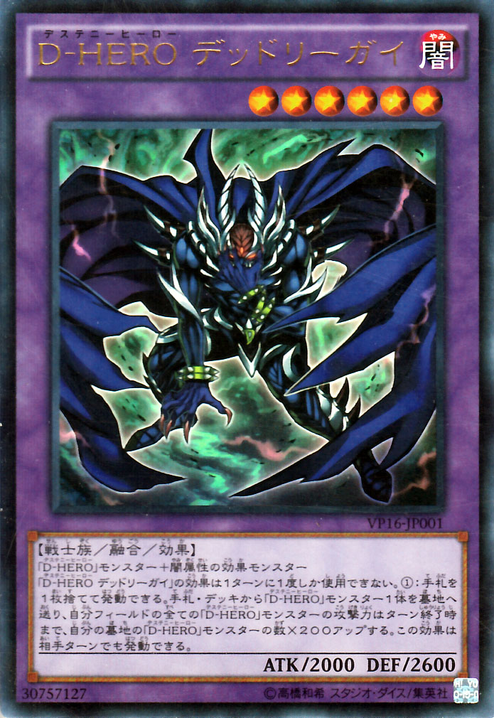 楽天市場】遊戯王カード D - HERO デッドリーガイ ウルトラレア V