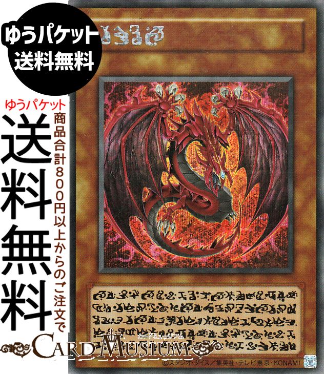 楽天市場】神炎皇ウリアの通販